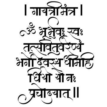 Gayatri Mantra calligraphy in sanskrit -  goddess gayatri,