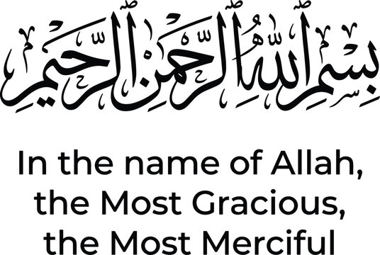 Islamic calligraphy of Bismillah al Rahman al Rahim in black on white high quality professional detailed modern elegant stylish clean crisp