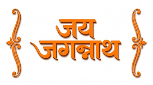 Jai Jagannath , praising lord Jagannatha , hindi text calligraphy typography for Puri Rath yatra festival, greeting card
