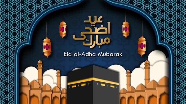 Luxurious Eid al-Adha. 4K looping animation featuring Kaaba with soft glow, floating clouds, mosque, and swinging lanterns under ornate arch, on deep blue geometric backdrop for premium greetings.