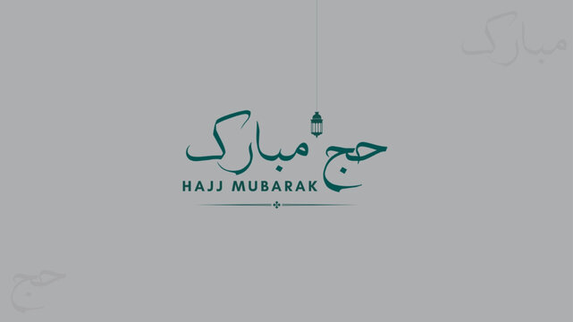 Hajj mubarak typography in Arabic and English means "may Allah accept your hajj. hajj mubarak calligraphy on gray background