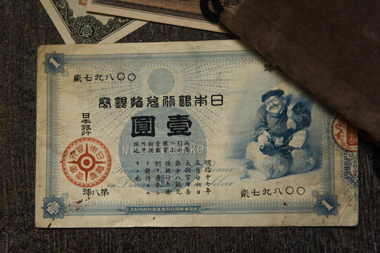 Antique Japanese One Yen Daikoku Banknote First Issued in 1885