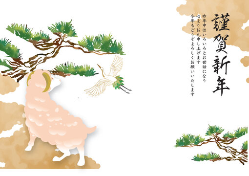 羊年,ひつじ,2027,ひつじ年、年賀状,お正月、テンプレート,年賀はがき,はがき、干支、和風、和柄、年賀はがき、年賀,新年,謹賀新年,１月,お正月,正月,2027年,はがき,元旦,ベクター,手書き,イラスト,筆文字,日本