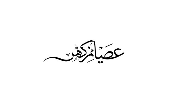 Arabic Calligraphy Art Design Element.