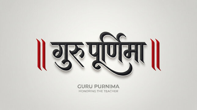 Guru Purnima Mentorship Typography Banner for Professional Education Appreciation and Traditional Indian Culture Spiritual Greeting Poster Template
