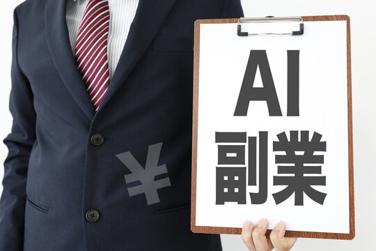 AI副業と日本円記号。ビジネスマンがクリップボードに掲げる。紺色スーツ