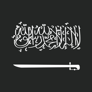 A clean vector illustration of the Shahada Arabic calligraphy and the horizontal sword from the Saudi Arabian flag. High-contrast white on black design representing the Kingdom. Isolated.