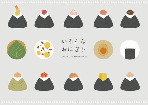 具材別おにぎりイラスト 14種（海苔巻き、炊き込み、煮卵等）