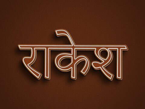 Chocolate text effect of Hindi name Rakesh.	