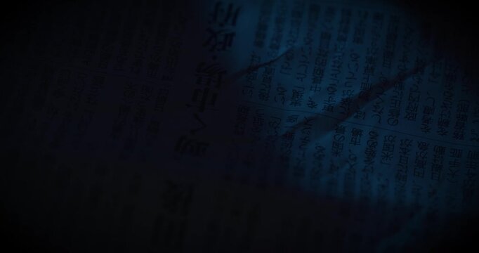 Close up of a Japanese Newspaper article
