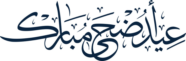 Eid al-Adha Mubarak Arabic calligraphy traditional Islamic greeting for the Feast of Sacrifice elegant vector design for religious celebrations © Aliza