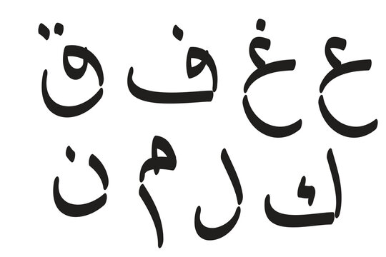 set alphabeth letter hijaiyah arabic vector