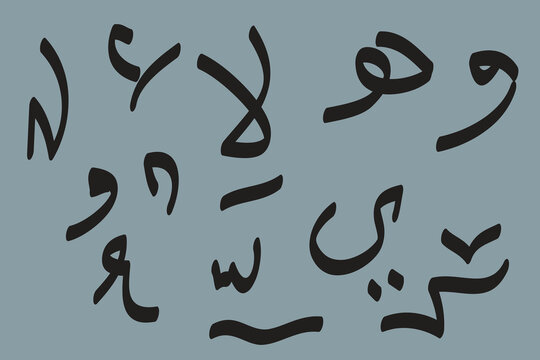 set alphabeth letter hijaiyah arabic vector
