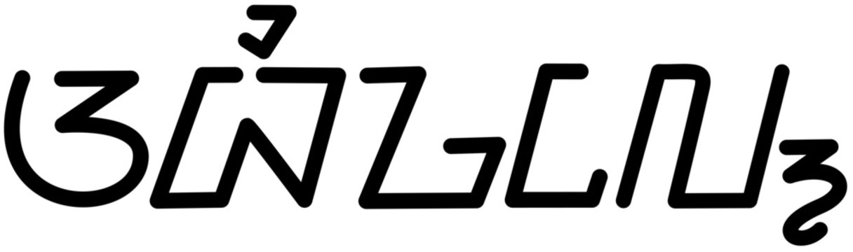 Illustration vector graphic of the name Abigail, Sundanese script. Great for printing on your personal items.