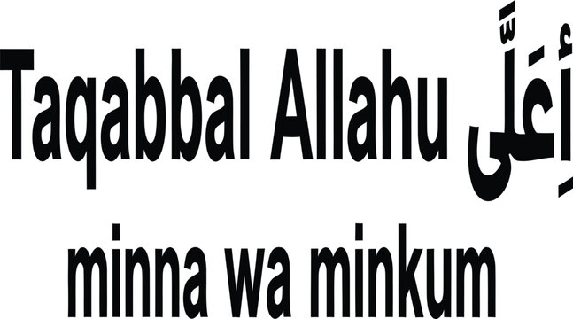 Taqabbal allahu minna wa minkum islamic greeting text