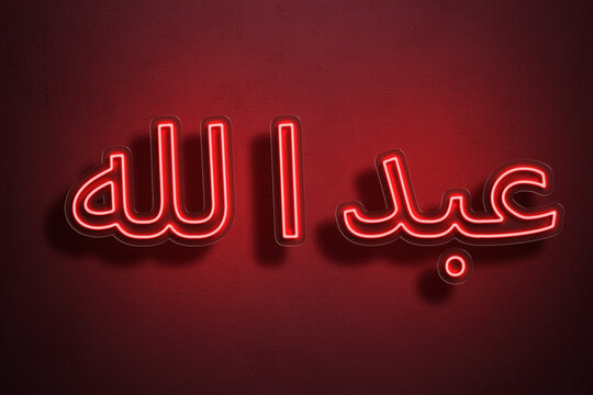 Red Neon Style Text Effect of Arabic name Abdullah on red background.