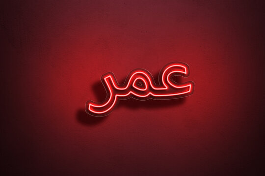 Red Neon Style Text Effect of Arabic name Omar on red background.