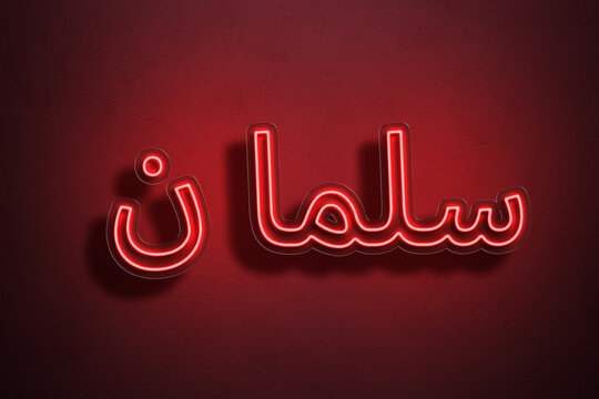Red Neon Style Text Effect of Arabic name Salman on red background.