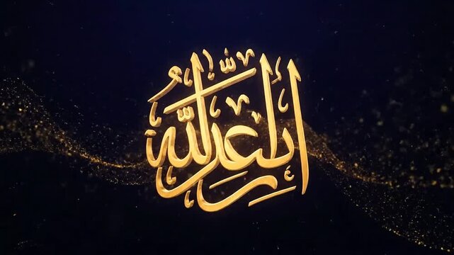 Golden Islamic Calligraphy of Bismillah Ar-Rahman Ar-Rahim on a Dark Background.