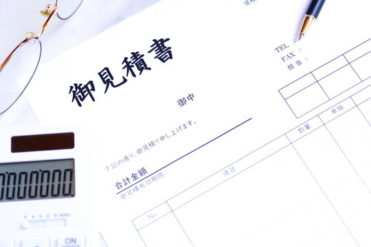 見積書 - 取引に先立って提供する商品やサービスについて、御見積書を作成する
