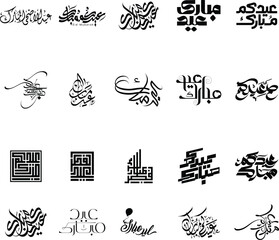 Assortment of Arabic calligraphy for Eid Mubarak and greetings Keywords: arabic calligraphy, eid © Abir