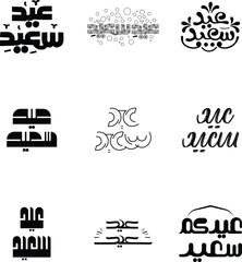 Diverse Arabic Calligraphy Eid Greetings Collection © Abir