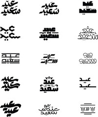 Grid of Black Arabic Calligraphy for Eid Greetings © Abir