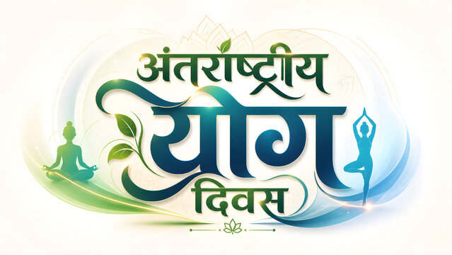 International Yoga Day hindi typography concept on background.