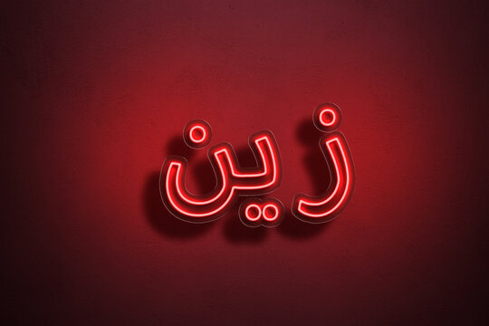 Red Neon Style Text Effect of Arabic name Zain on red background.