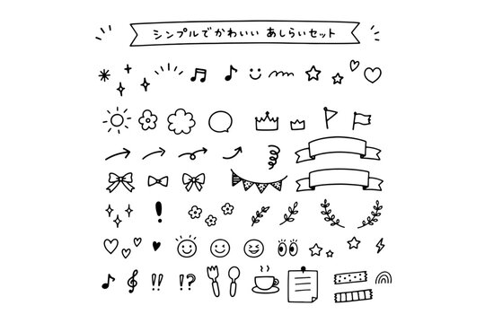 シンプルでかわいいあしらいセット