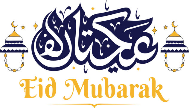 Elegant arabic calligraphy for eid mubarak with hanging lamps and stars.