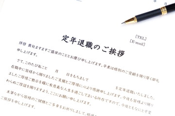 定年退職のご挨拶 - 定年退職にあたり、在職中にお世話になった取引先やお客様への「定年退職のご挨拶」  © PJM