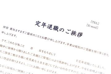 定年退職のご挨拶 - 定年退職にあたり、在職中にお世話になった取引先やお客様への「定年退職のご挨拶」  © PJM