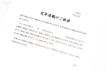 定年退職のご挨拶 - 定年退職にあたり、在職中にお世話になった取引先やお客様への「定年退職のご挨拶」  © PJM