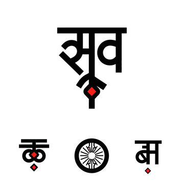 Indian Calligraphy Art: Swastika, Om Symbol, and Devanagari Script Elements
