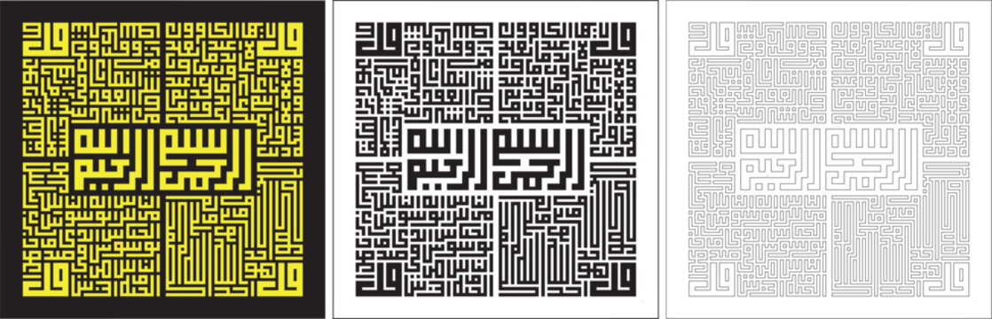 4 Qul Kufi Calligraphy Surah An Nas, Al Kafirun, Al Falaq, Al Ikhlas