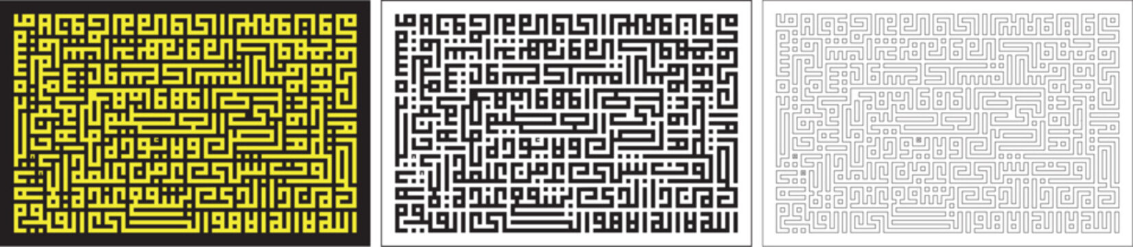 Ayatul Kursi Kufi Calligraphy
