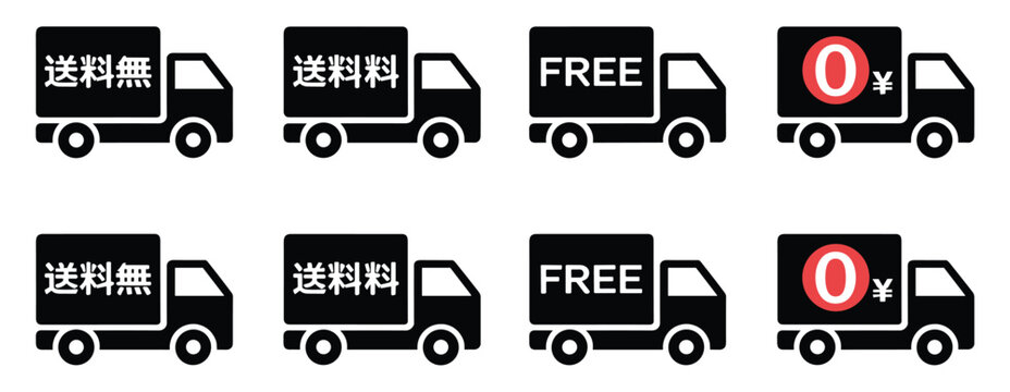 User Interface Icons Collection, Set of black truck with japanese text and english text representing free shipping and zero yen cost for delivery services on a white background