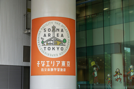 KOTO, TOKYO, JAPAN - MAY 3, 2026: The official branding logo and name sign of Sona Area Tokyo, a disaster prevention learning facility, in Tokyo.