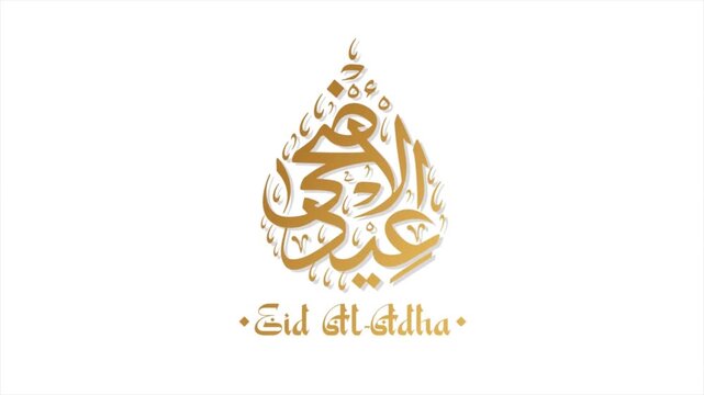 Islamic eid al adha arabic calligraphy logo animation, golden muslim festival typography design, 4k religious celebration background for ramadan and eid greeting video