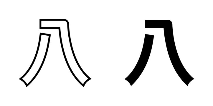 Japanese Kanji Character 'Hachi' (Eight) Vector Icons, Black and White, Simple Geometric Symbols for Numerals and Language