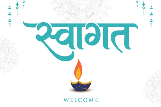 Swagat Hindi calligraphy with creative design (English Translation : Welcome)