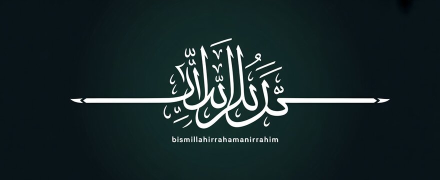 Elegant arabic calligraphy of allah name in traditional script on dark background.