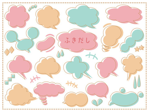 吹き出し■ふわふわな形のふきだし