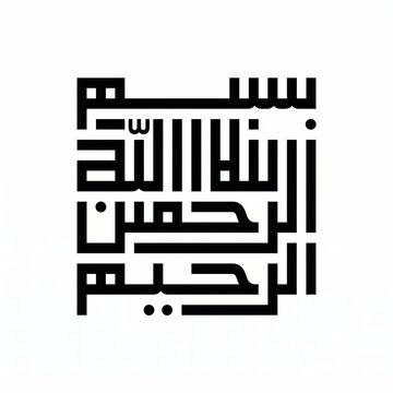 Modern Bismillah Calligraphy in Kufic Style Black and White
