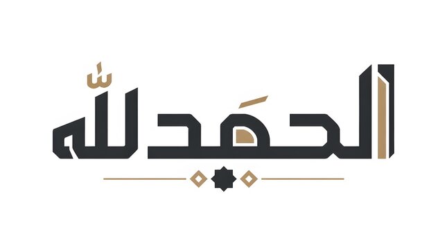 Elegant Arabic Calligraphy Design with Gold Accents