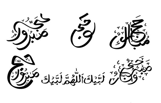 Hajj ,Hajj Mubarak calligraphy ,Al Hajj Mubarak Creative Calligraphy. Happy Hajj is an Arabic quote use after Hajj Time for greeting people who celebrate Hajj and wishing them to accepts their prayers