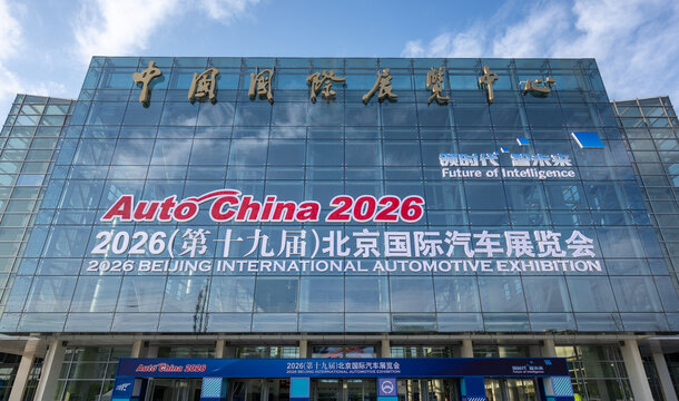 Auto China 2026: Highlights of the 19th Beijing International Automotive Exhibition at CIEC