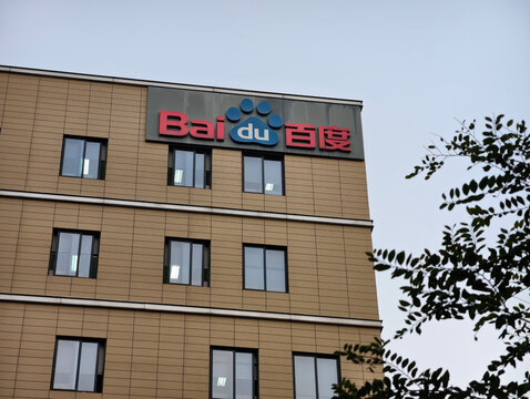 Shanghai,China-Nov.22nd 2025: Baidu company office building 