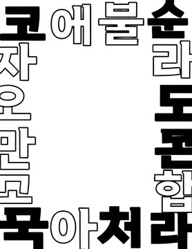 Korean Alphabet Characters Language Symbols.